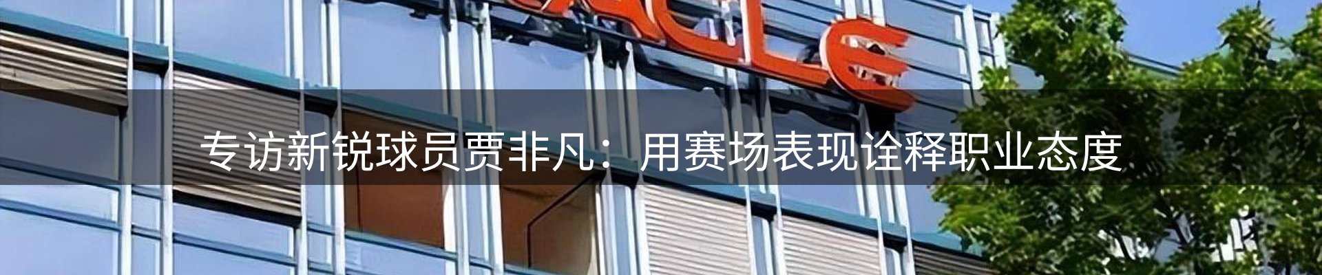 资讯动态